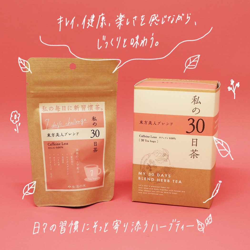 私の30日茶 - Pion