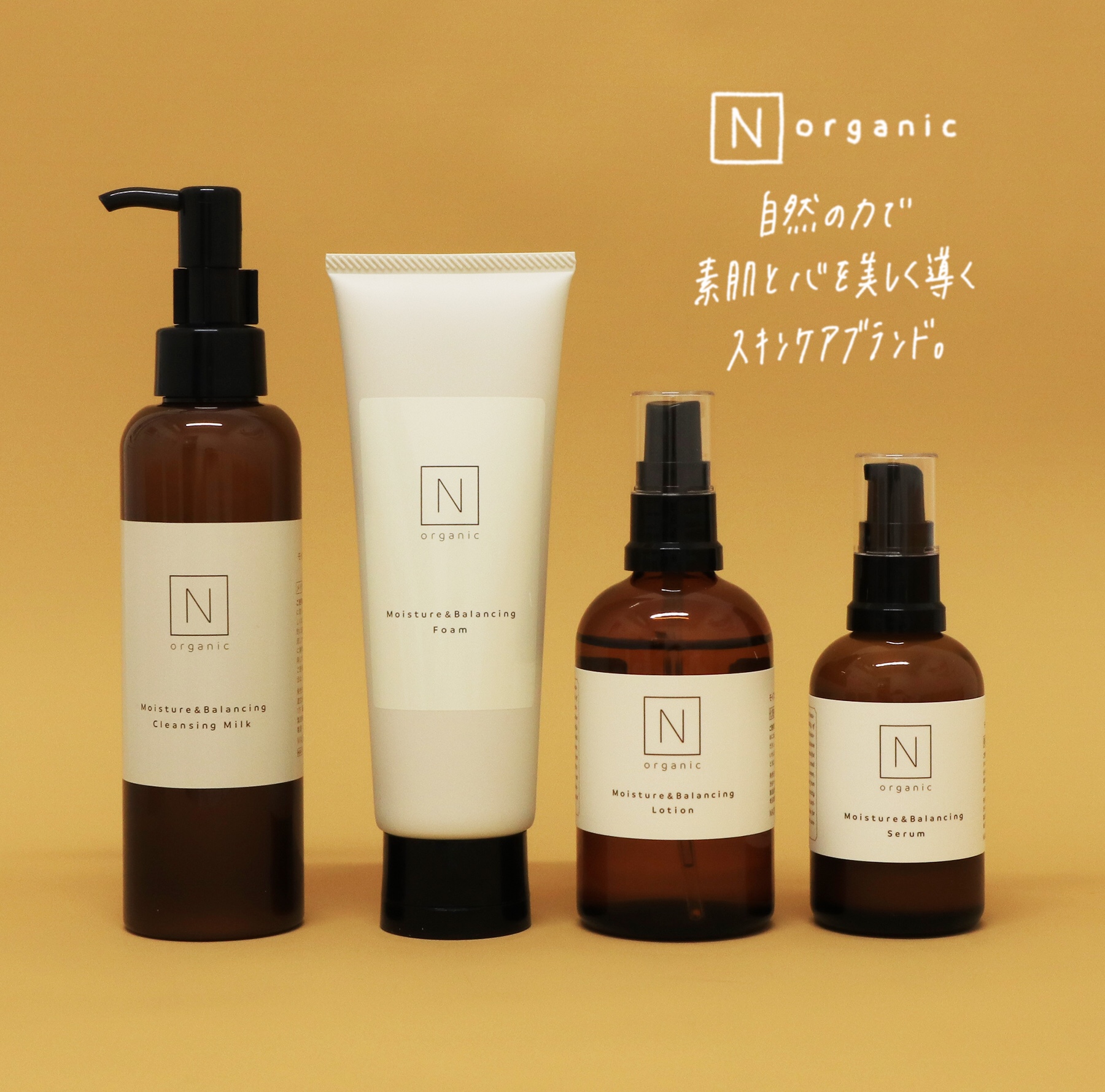 N オーガニック 公式シロクオンラインショップ