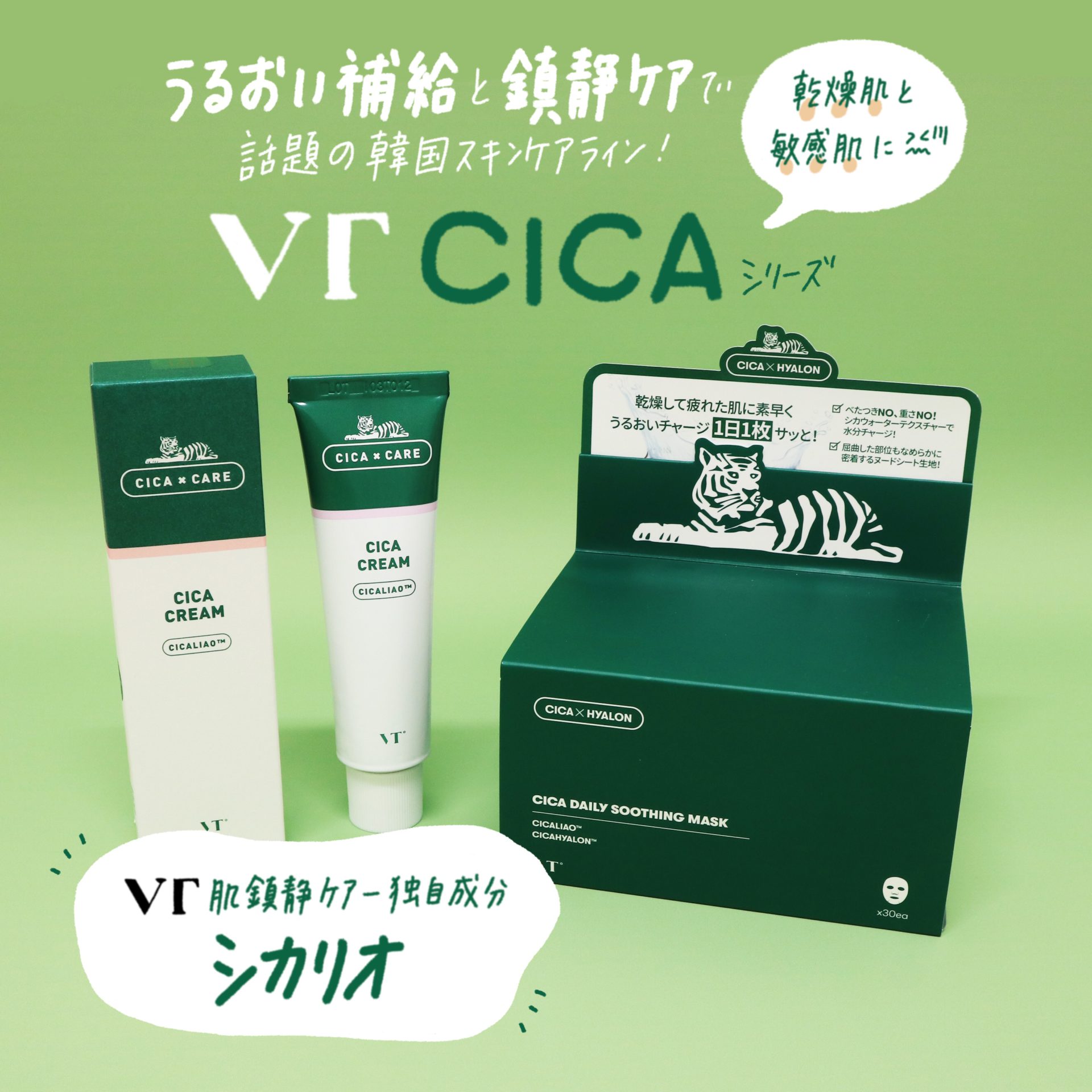 VT CICA(シカ)シリーズ - Pion